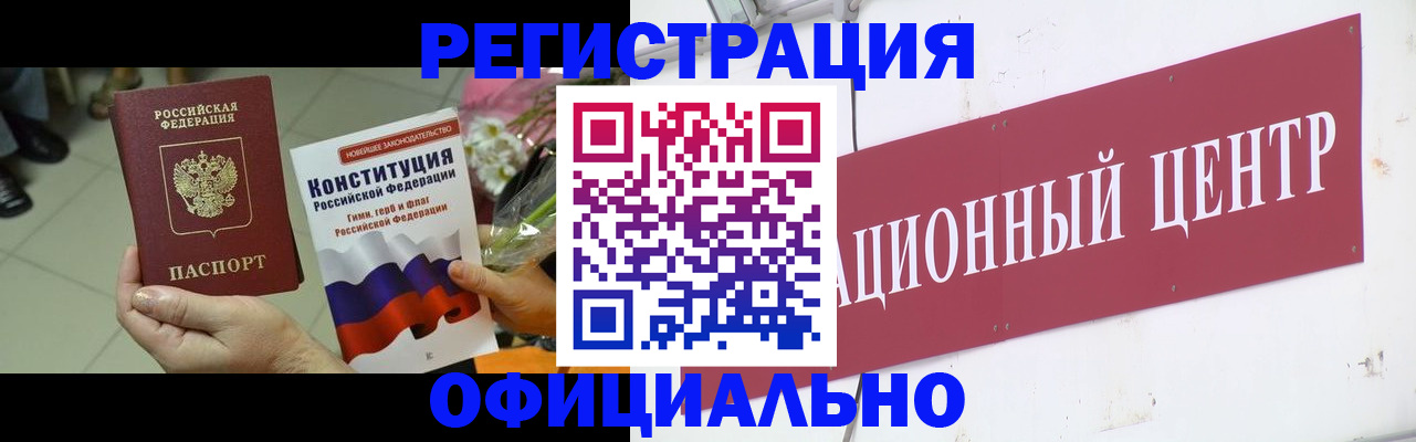 временная прописка в Удачном