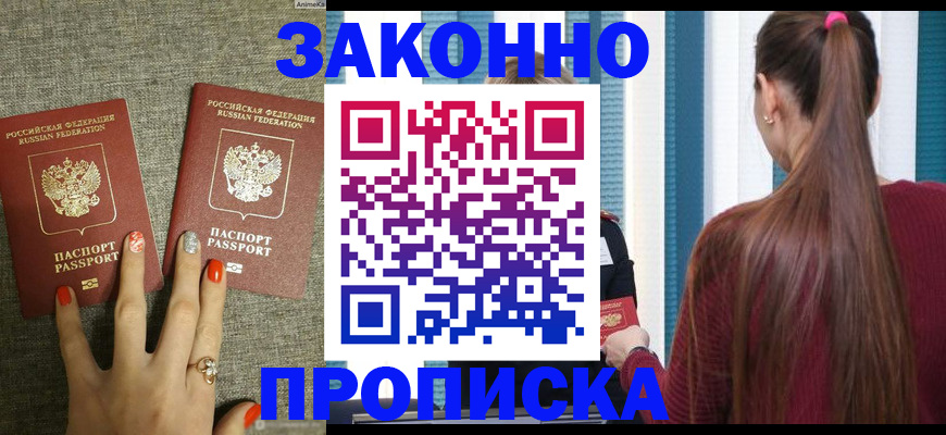 временная регистрация гарантия в Удачном