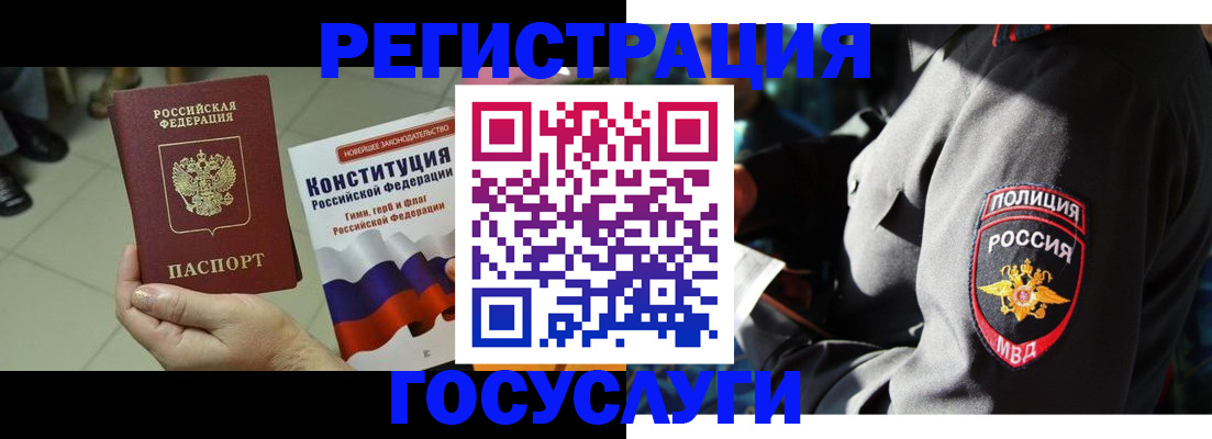 временная регистрация собственник в Удачном